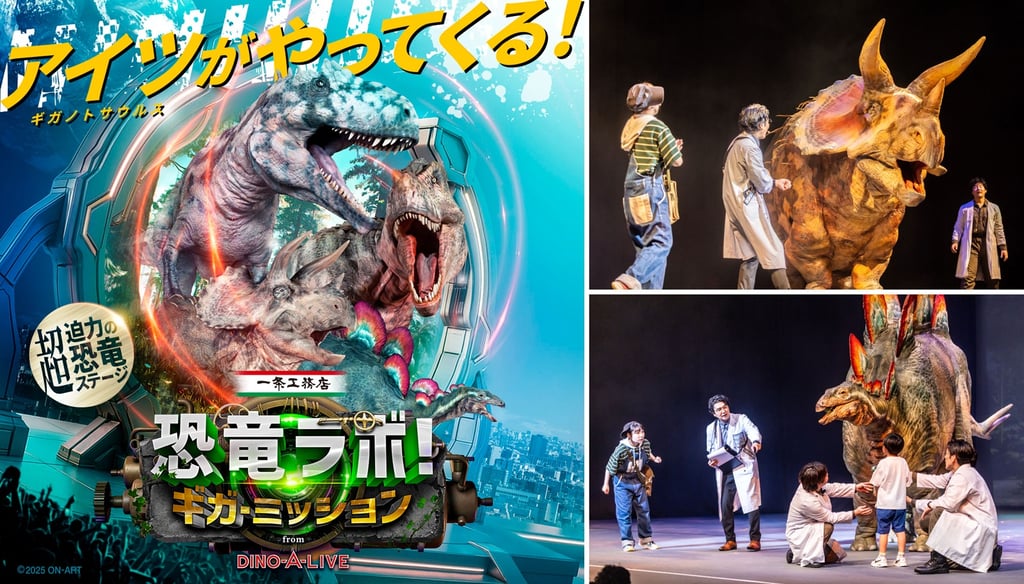 一条工務店 presents 恐竜ラボ!ギガ・ミッション from DINO-A-LIVEの告知画像|堺市のニュースならサカイタイムズ