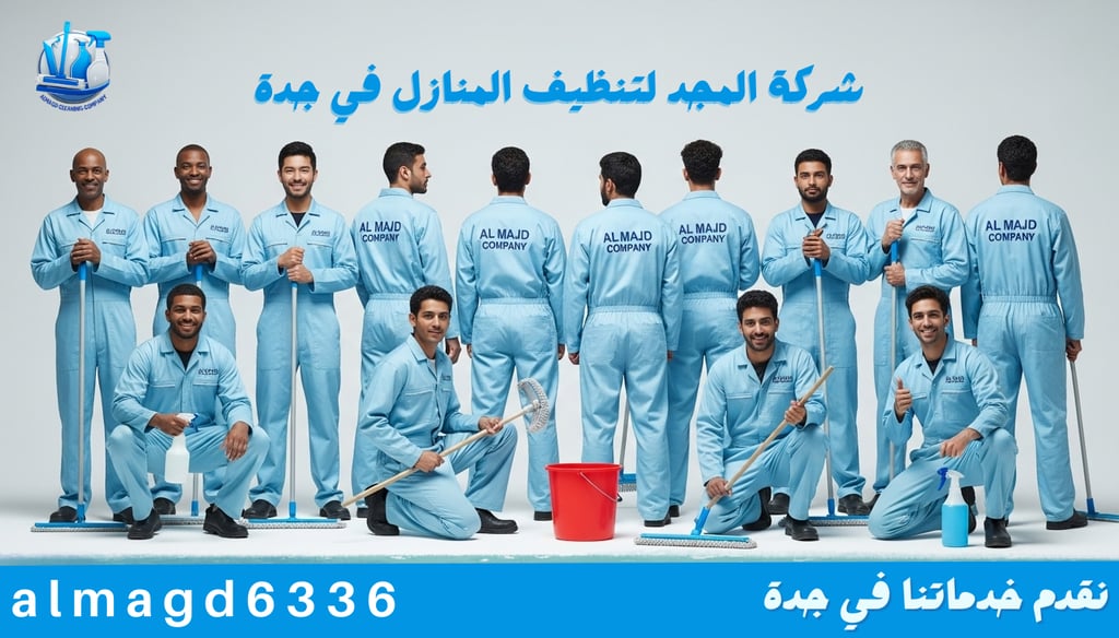 شركة المجد لتنظيف المنازل في جدة