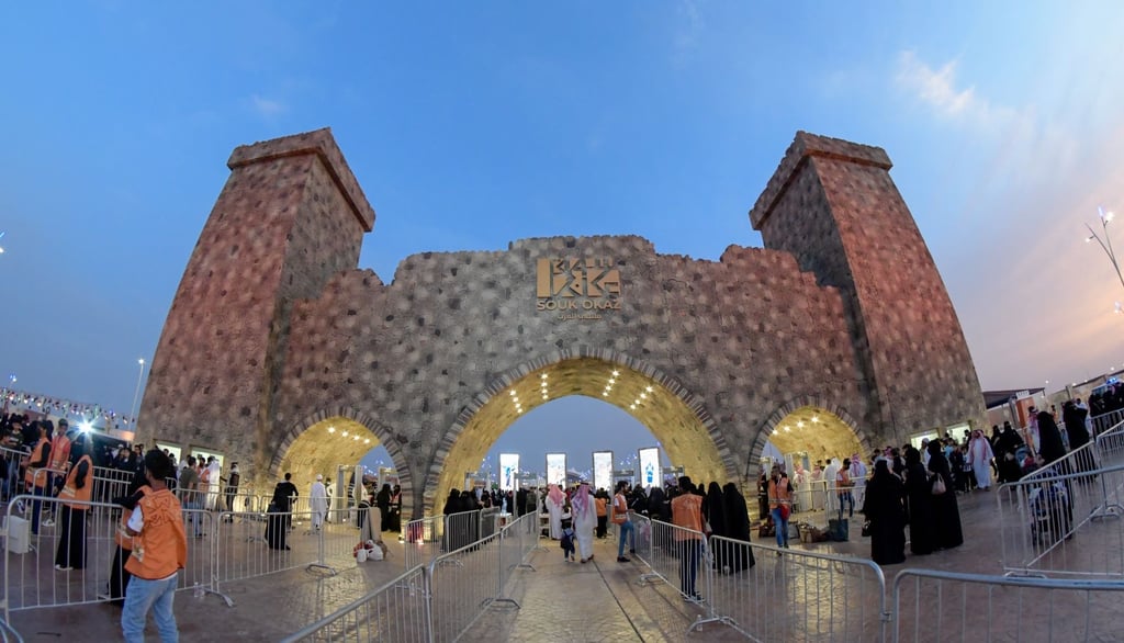 souq-okaz