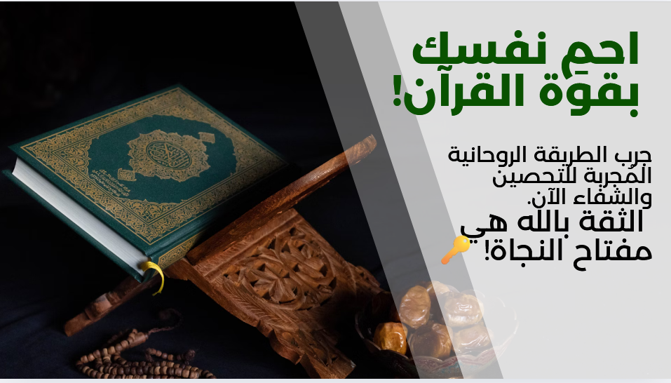 القرآن فى مواجهة سحر الكهان