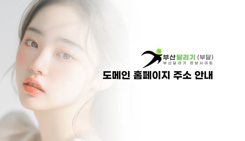 부달 주소