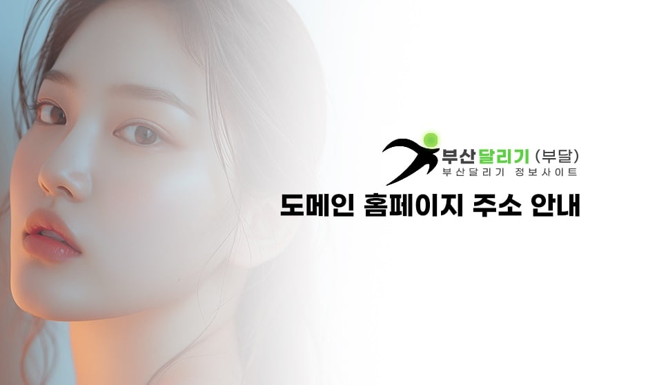 부산달리기 주소