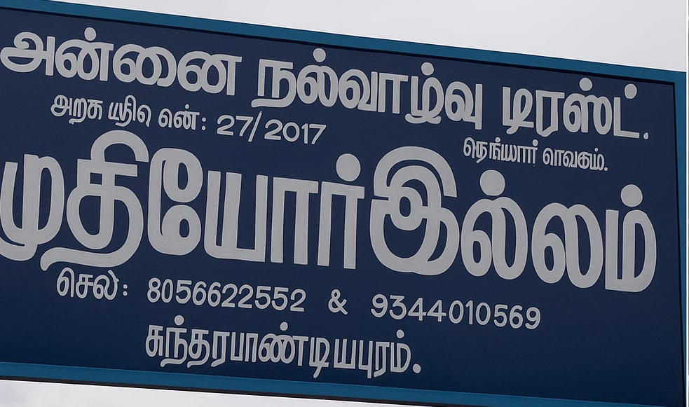 Palayamkottai.com blog