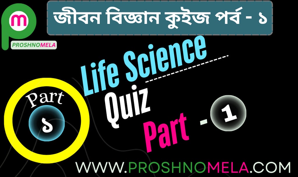 Life Science Quiz Test Part 1