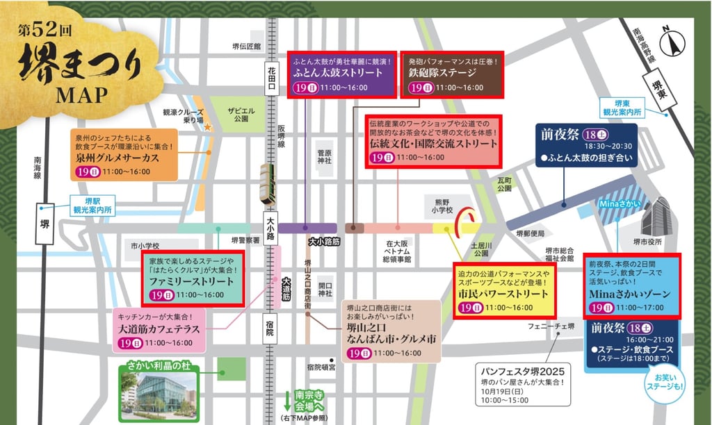 第52回堺まつりMAP。大仙公園から堺駅周辺までのエリア図に、市民パワーストリート、伝統文化ストリート、鉄砲隊ステージ、ファミリーストリートなど会場が色分け表示｜堺市のニュースならサカイタイムズ