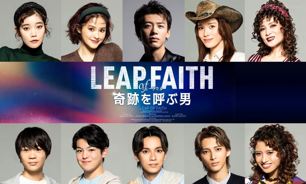 ミュージカル「奇跡を呼ぶ男」出演者集合ビジュアル（上段：セントチヒロ・チッチ／昆夏美、竹内涼真、真瀬はるか、マルシア、下段：小林佑玖／川口調、糸川耀士郎／木原瑠生、MARIA-E）｜堺市のイベント情報ならサカイタイムズ