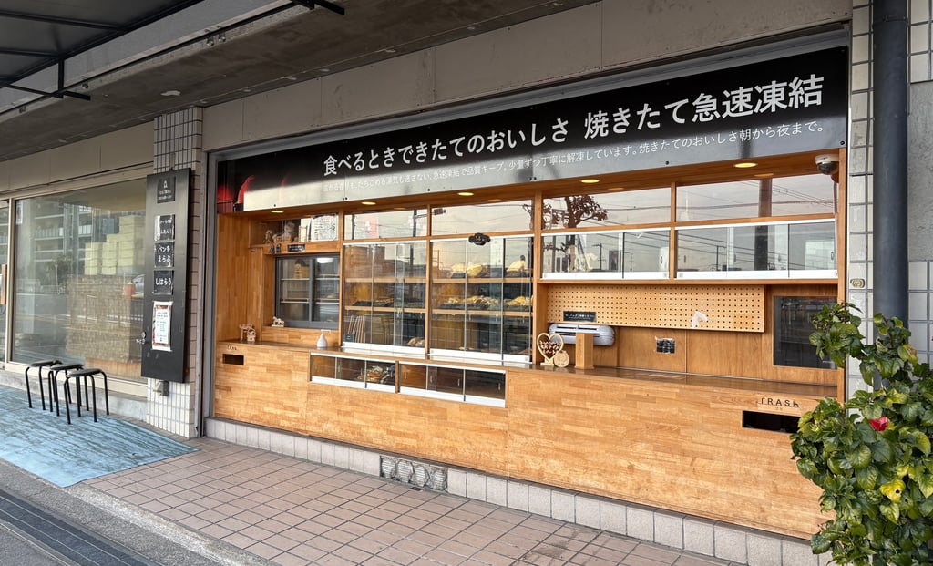 Pain de Singe津久野店の店舗外観｜堺市のニュースならサカイタイムズ