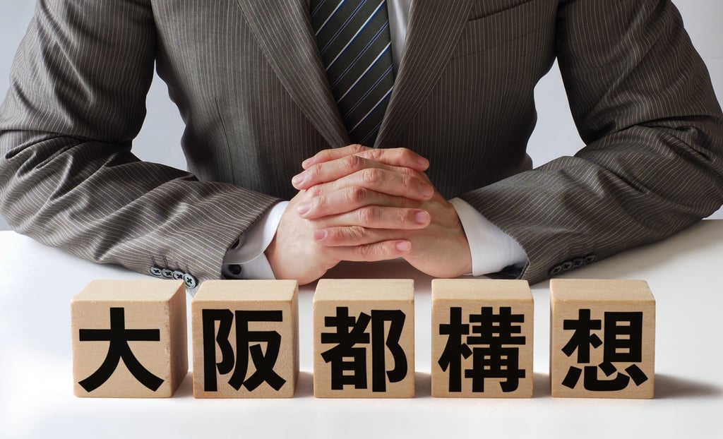 大阪都構想のイメージ画像|堺市のニュースならサカイタイムズ