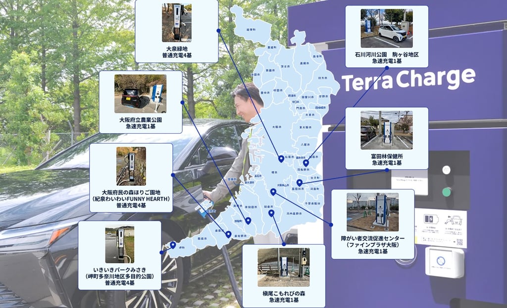 大阪府内のEV充電割引対象施設一覧（計8施設）の地図画像｜堺市のニュースならサカイタイムズ