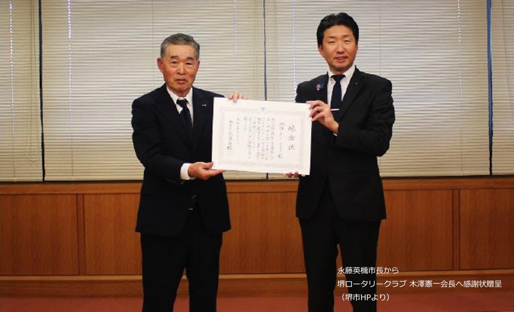 堺市の永藤英機市長から感謝状を渡された堺ロータリークラブ会長の木澤憲一氏｜堺市のニュースならサカイタイムズ