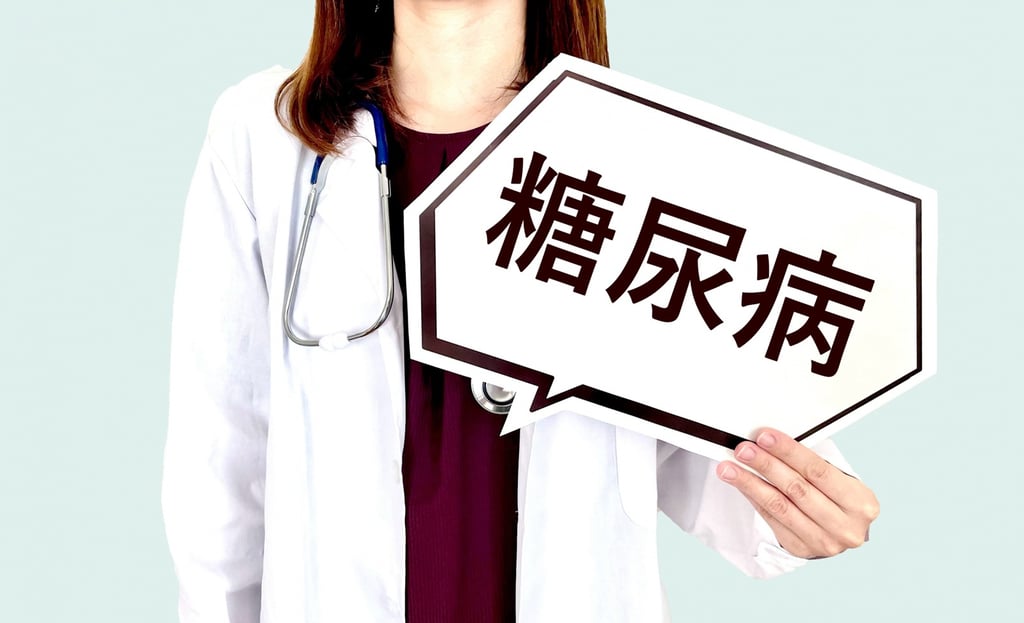 世界糖尿病デーにちなんだ健康啓発のイメージ画像|堺市のイベント情報ならサカイタイムズ