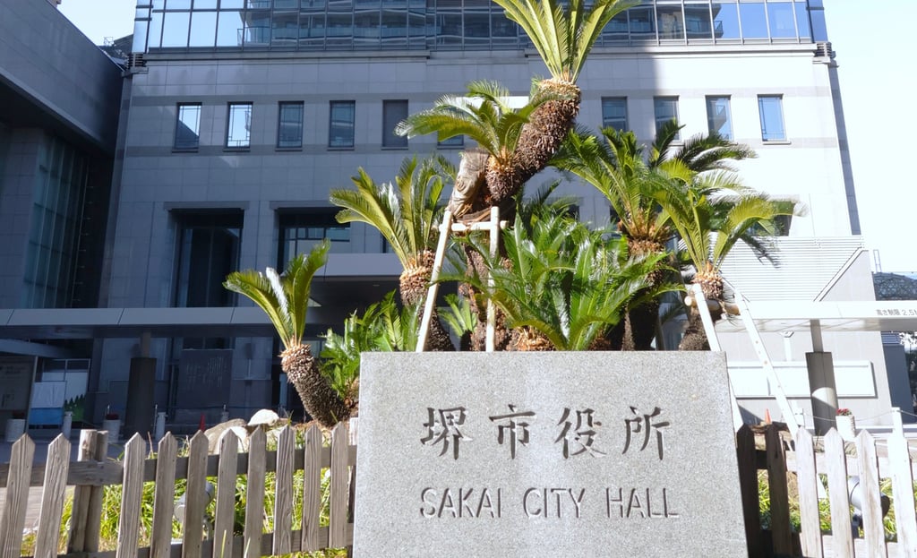 予算案を発表した堺市役所の外観｜堺市のニュースならサカイタイムズ