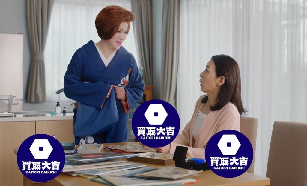 買取大吉のCM映像の一場面|堺市のニュースならサカイタイムズ