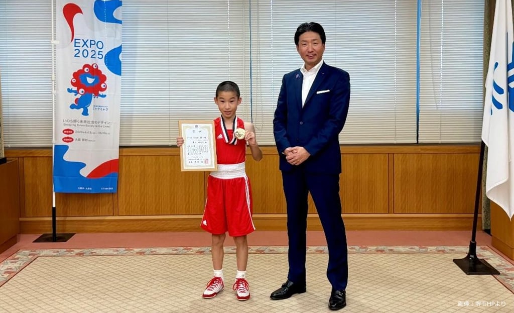 全日本UJボクシング王座決定戦で優勝した井上誠之介選手が市長を表敬訪問｜堺市のニュースならサカイタイムズ