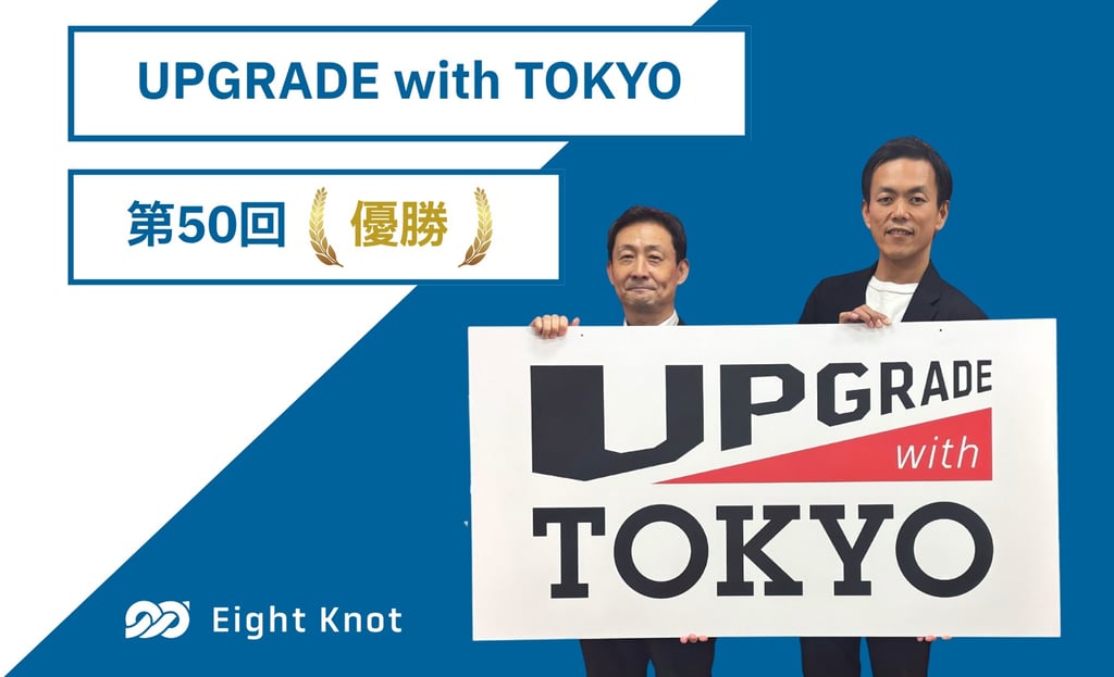 株式会社エイトノットが東京都主催『UPGRADE with TOKYO 第50回』で優勝し、大会ロゴパネルを掲げている様子|堺市のニュースならサカイタイムズ