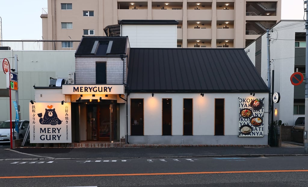 お好み焼きバル「MERYGURY」の外観｜堺市のニュースならサカイタイムズ