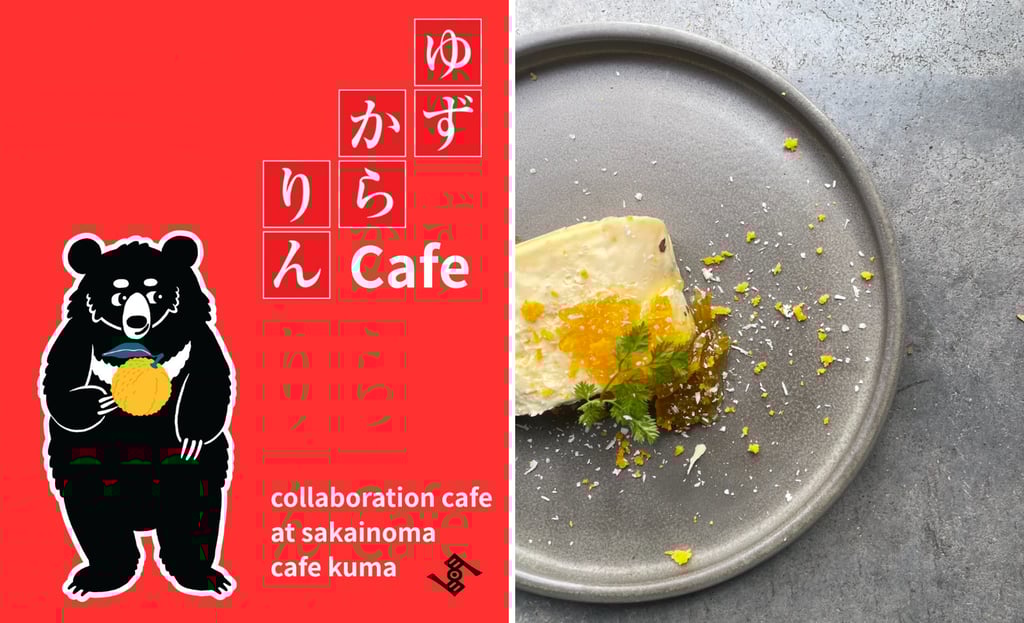 SAKAINOMA cafe and hotel熊で開催される「ゆずからりんcafe」の告知画像。ロゴとスイーツ盛り付け写真が配置されている｜堺市のグルメ情報ならサカイタイムズ