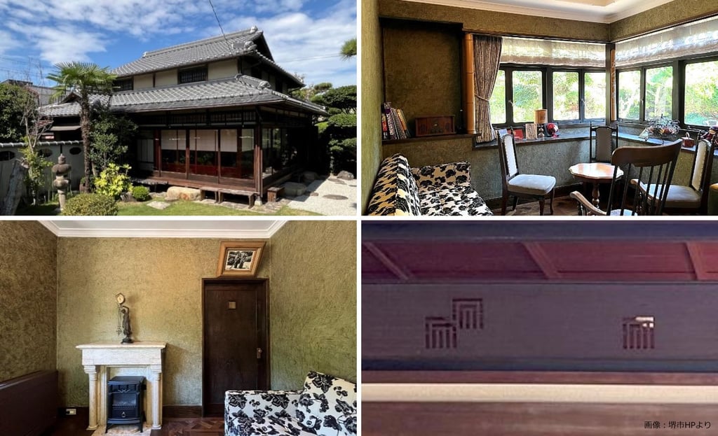 福井家住宅(現SAKAINOMA HOTEL濵)の外観と室内。右下は源氏香図をあしらった欄間 |堺市のニュースならサカイタイムズ