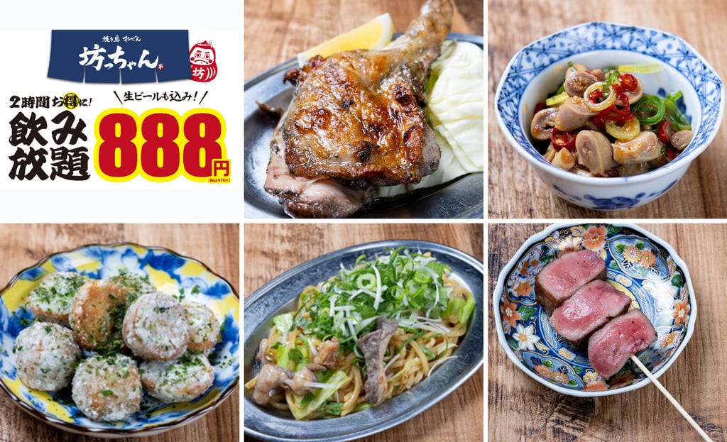 焼き鳥おでん坊っちゃんの「飲み放題888円」の告知画像と5つの一品料理|堺市のニュースならサカイタイムズ