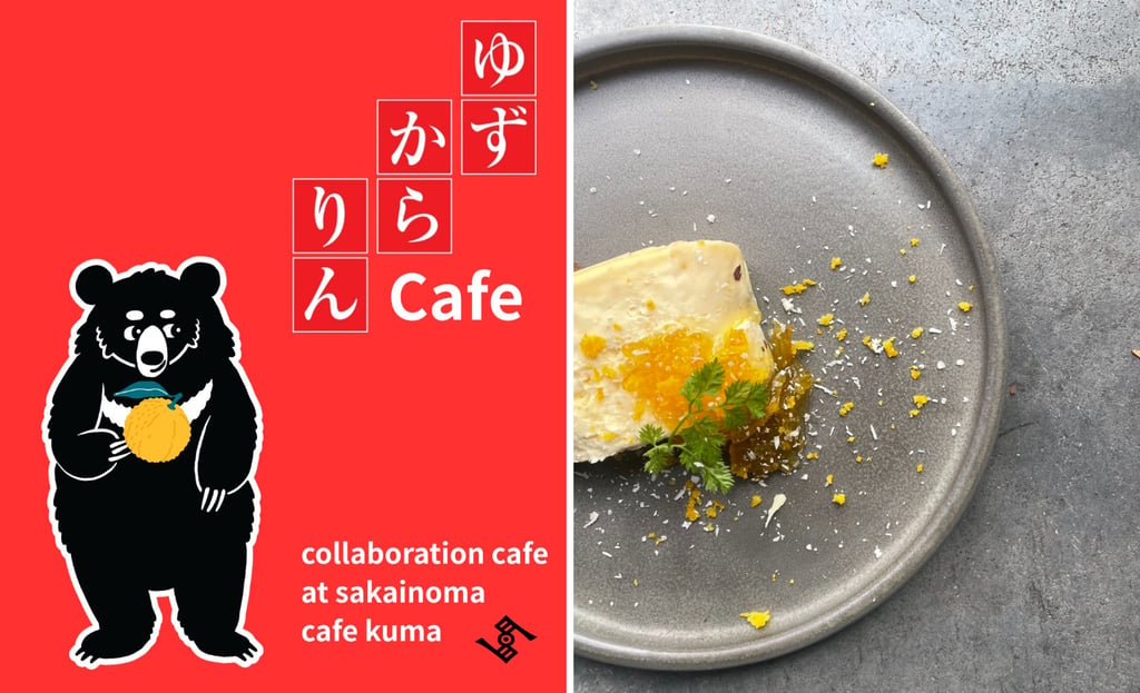 SAKAINOMA cafe and hotel熊で開催される「ゆずからりんcafe」の告知画像。ロゴとスイーツ盛り付け写真が配置されている｜堺市のグルメ情報ならサカイタイムズ