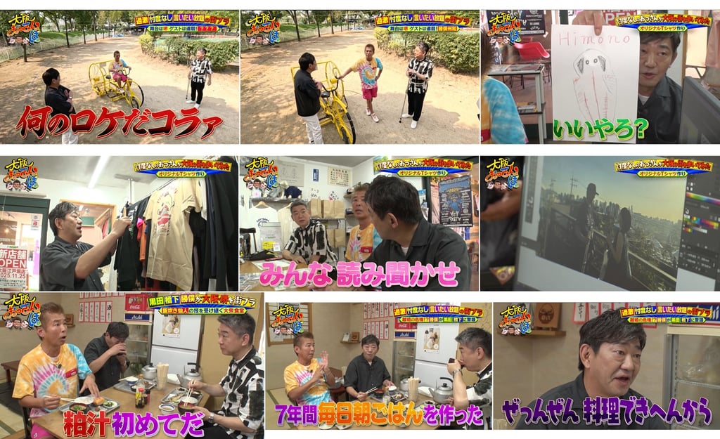 テレビ大阪『大阪おっさんぽ』堺市編の放送場面。大仙公園や堺駅周辺でのロケ、オリジナルTシャツ作りや食事シーンなど、番組の内容を紹介する映像カット集|堺市のニュースならサカイタイムズ