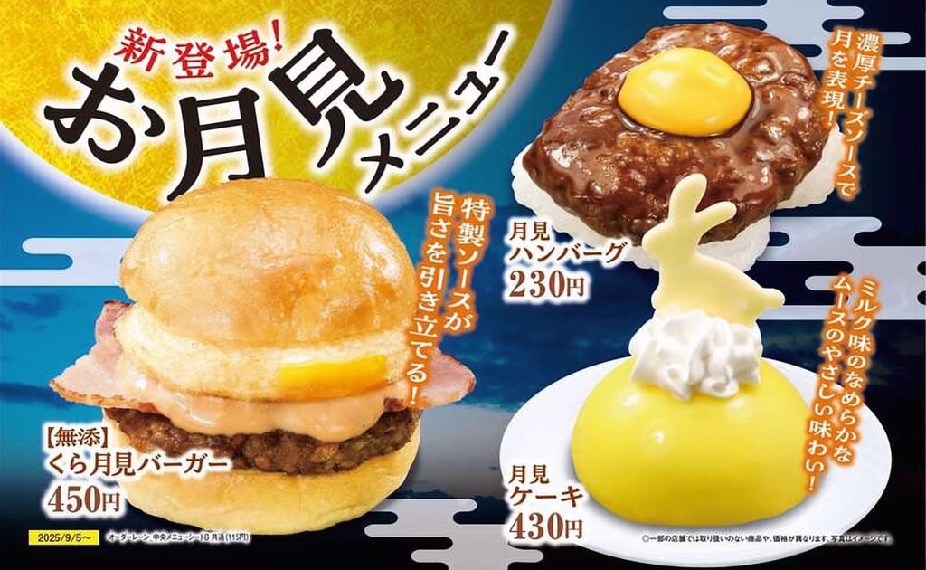 くら寿司の秋限定お月見メニュー 月見ハンバーグ・くら月見バーガー・月見ケーキの紹介画像｜堺市のニュースならサカイタイムズ