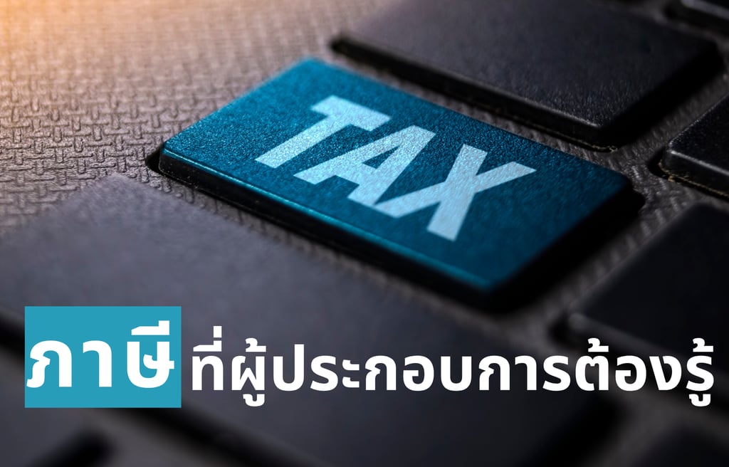 คีย์บอร์ดที่มีปุ่มสำหรับคำว่า ภาษี เพื่อสื่อความสำคัญของภาษี