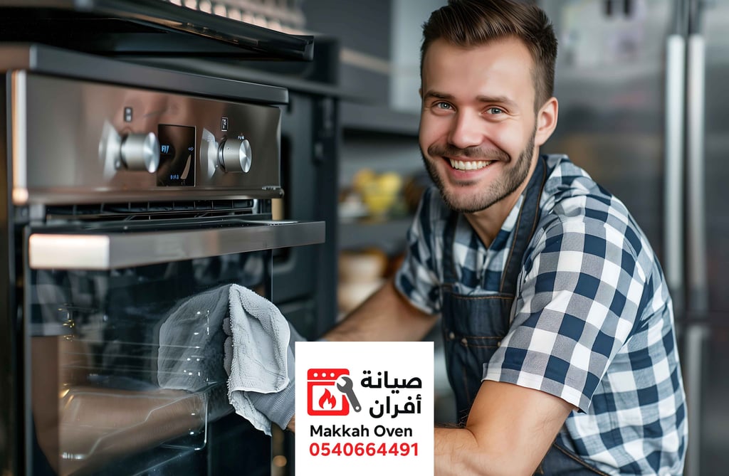 تصليح أفران في مكة