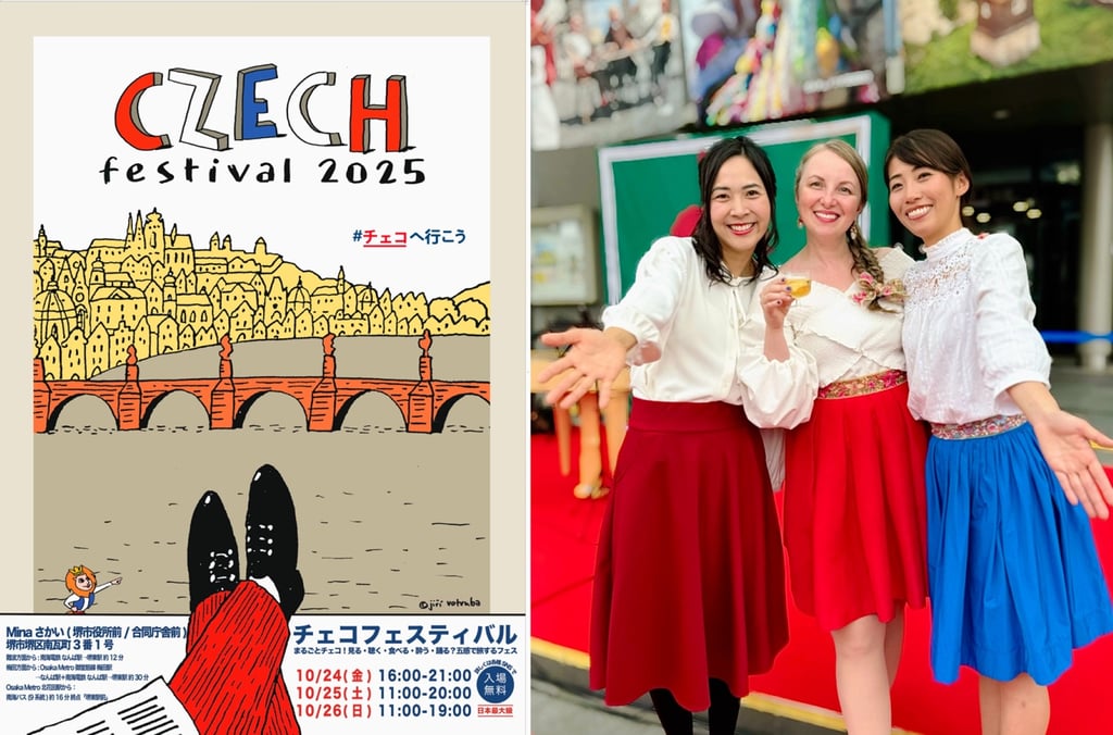 チェコフェスティバル2025 in 関西の公式ポスターと民族衣装の参加者｜堺市のニュースならサカイタイムズ