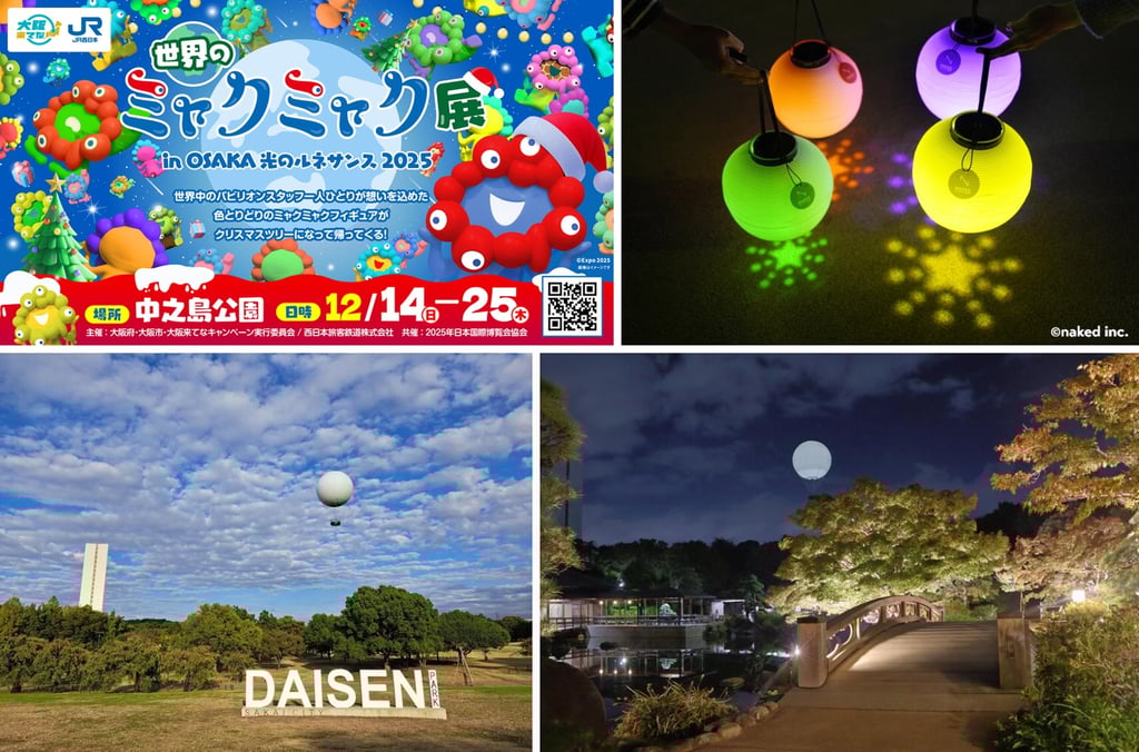 中之島公園の催事告知ポスター、提灯型ライト、昼間の大仙公園での気球、夜間の大仙公園日本庭園と気球が並んだ構成画像｜堺市のイベント情報ならサカイタイムズ