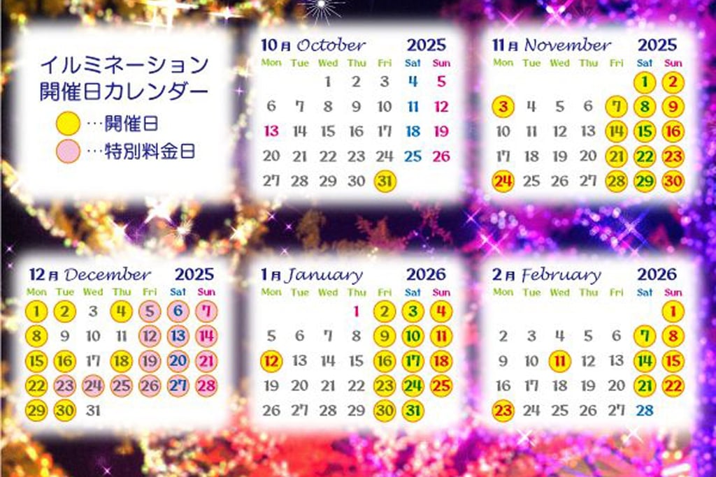 「Wonder Night Hill 2025」イルミネーション開催日のカレンダー画像。2025年10月から2026年2月までの開催日と特別料金日を示す|堺市のイベント情報ならサカイタイムズ