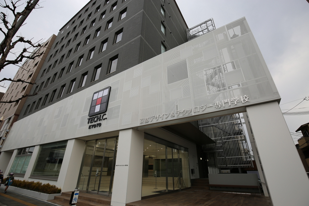 Kyoto College of Design & Tech - Traditional & Modern Art - Senmon Gakko