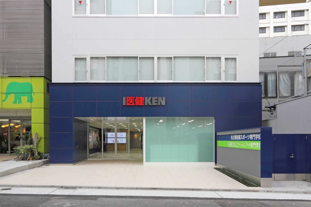 Nagoya Medical Health & Sports - Sports Science - Senmon Gakko