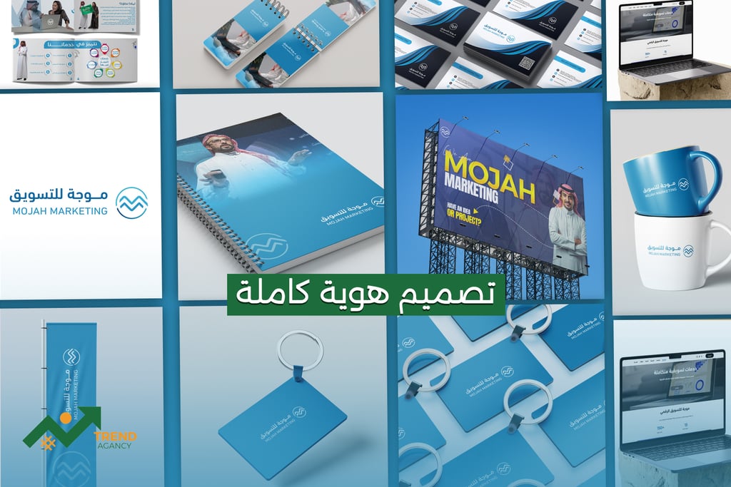 وكالة ترند للتسويق الرقمي - TREND AGENCY