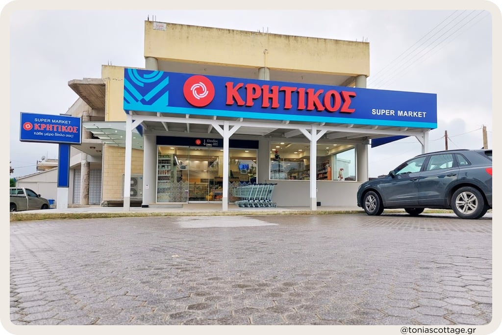 Kritikos supermarket in Arkalochori, Crete, offering a wide range of essential goods.