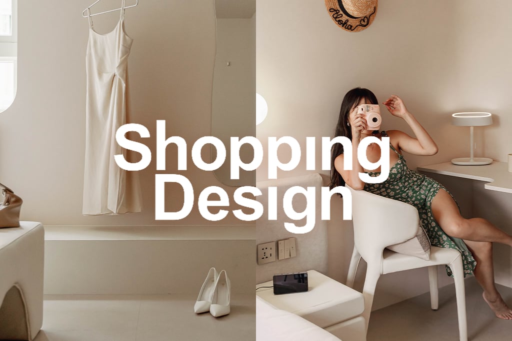 樂爾公寓 Shopping Design 報導