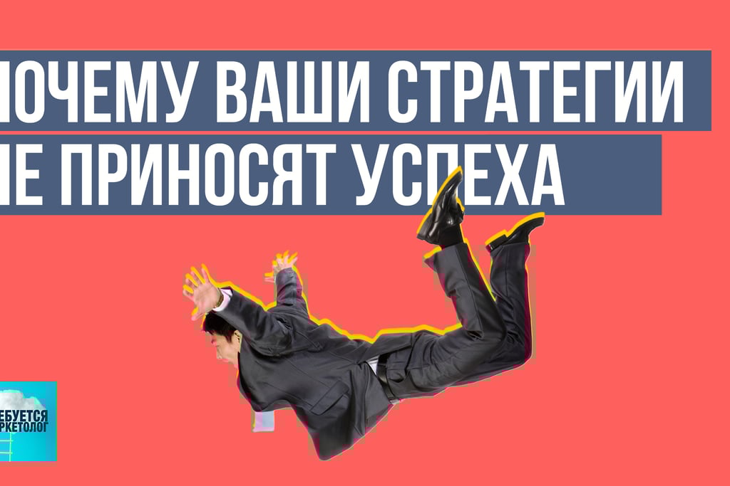 контент маркетинг стратегия и ошибки