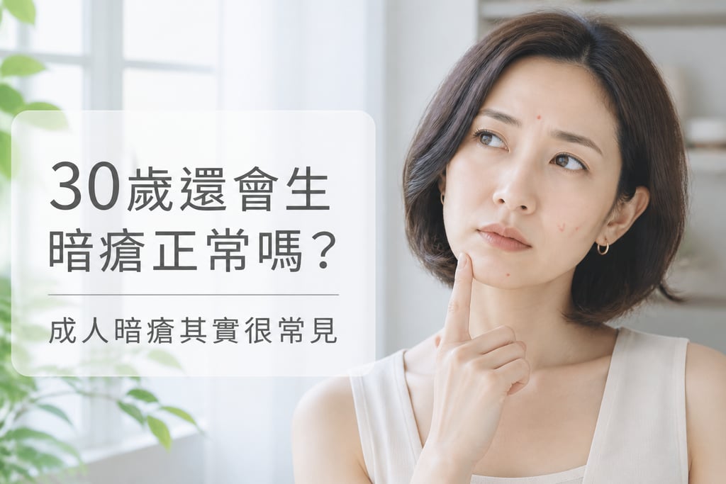 30歲女性下巴暗瘡示意圖 成人暗瘡與青春期暗瘡差異分析