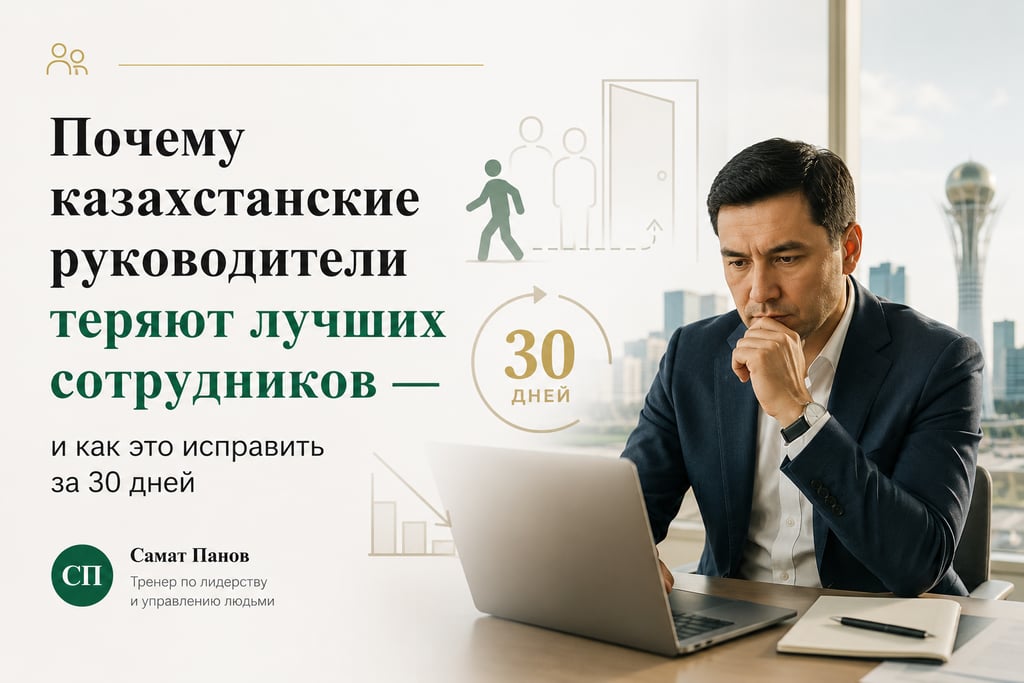 как удержать сотрудников компании