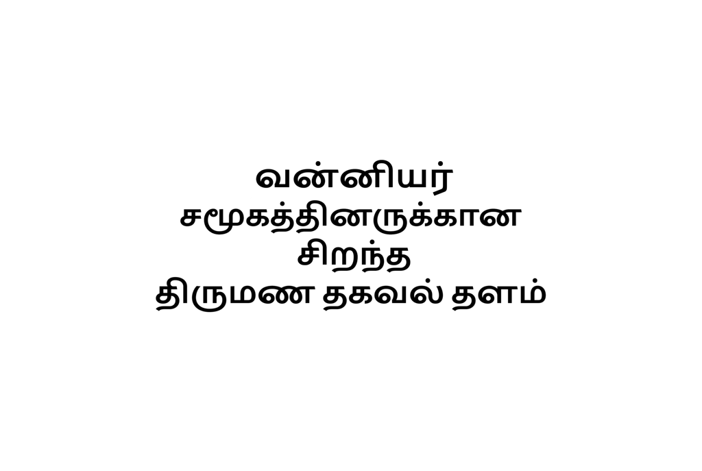 Introduction about our matrimony site for vanniyar caste