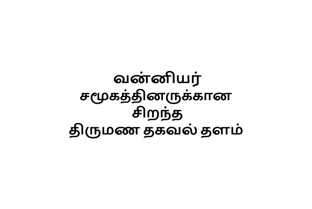 Introduction About Vanniyar Muhurtham