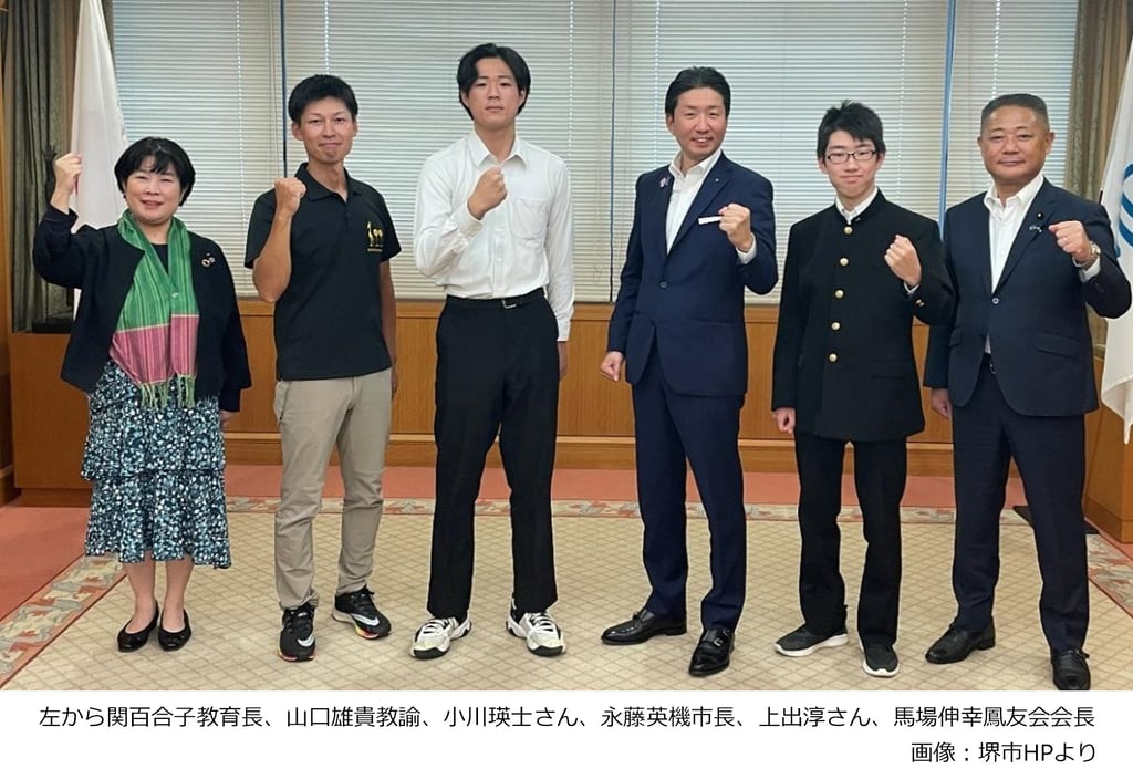 堺市役所で大阪府立鳳高等学校の生徒が全国高校生政策甲子園の最優秀賞受賞を永藤英機市長に報告し、関百合子教育長や馬場伸幸鳳友会会長、山口雄貴教諭とともに記念撮影する様子｜堺市のニュースならサカイタイムズ