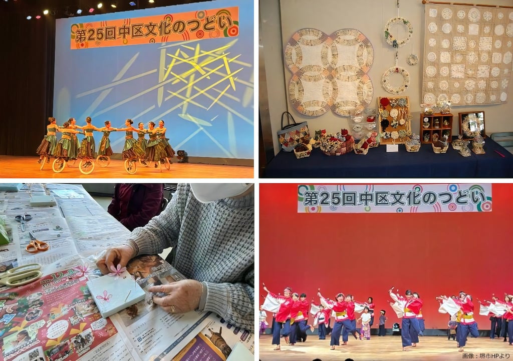 中区文化のつどい昨年度の様子｜堺市のニュースならサカイタイムズ