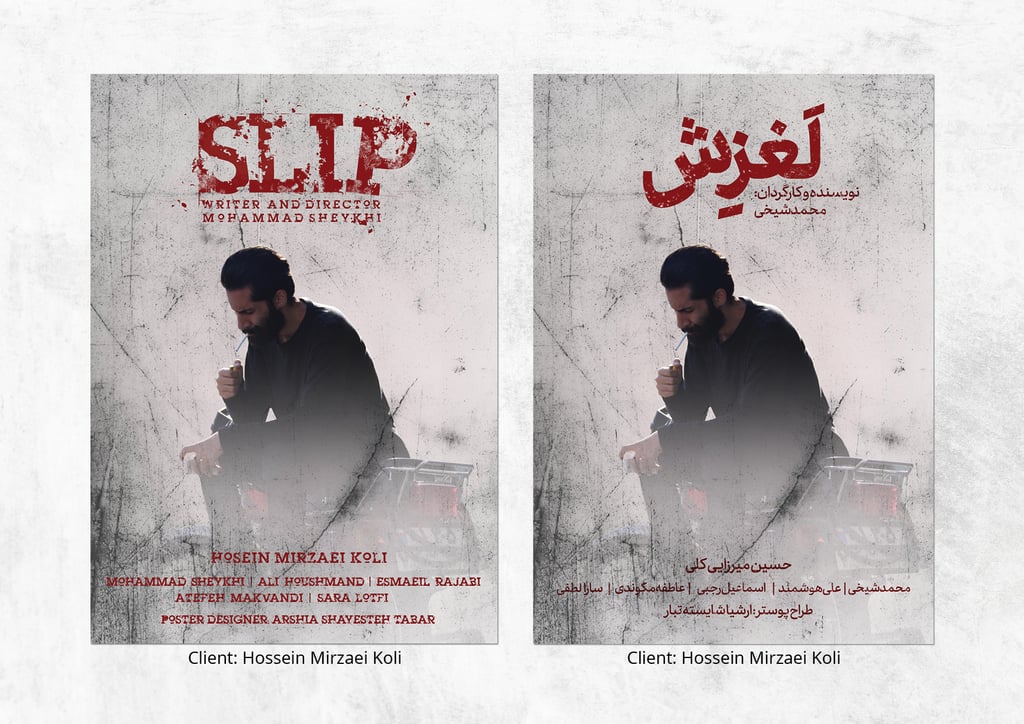 Movie Poster Design