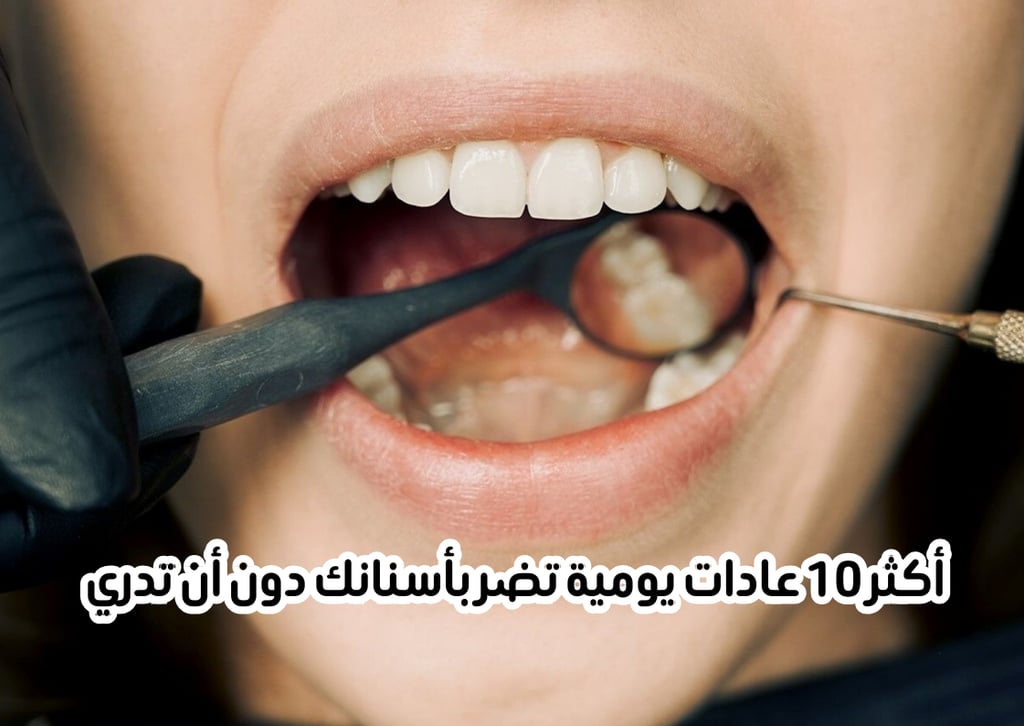 article-10-daily-habits-damaging-teeth