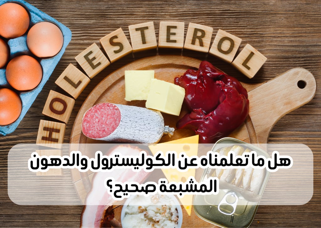 cholesterol-myths-uncovered-scientific-view