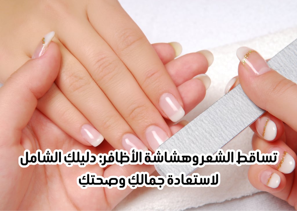 NAIL HEALTH