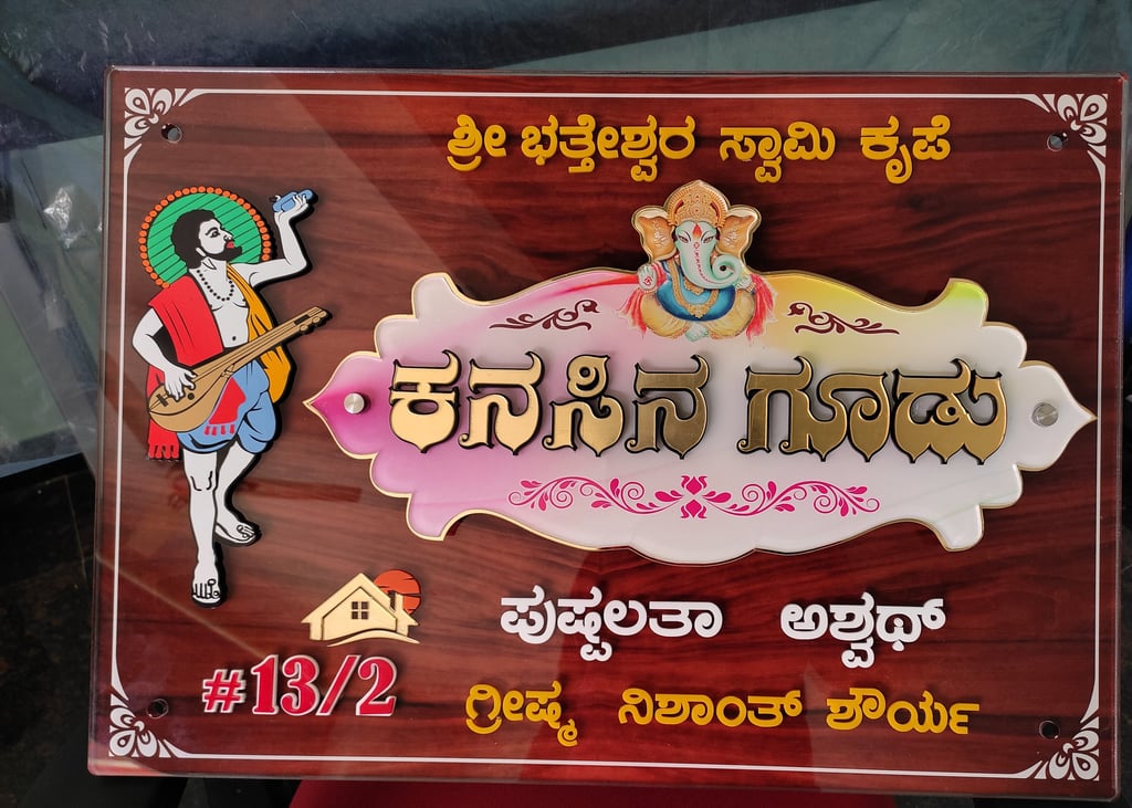 name board service by mn rubber stamp