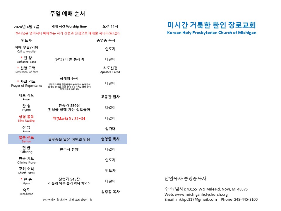 4월 7일 주보