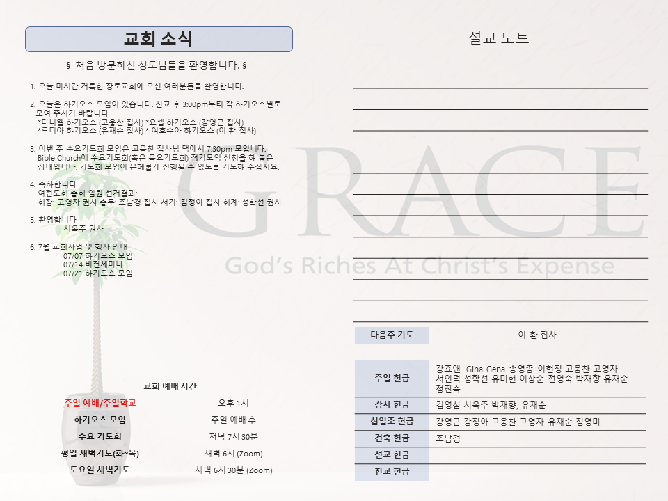 주보